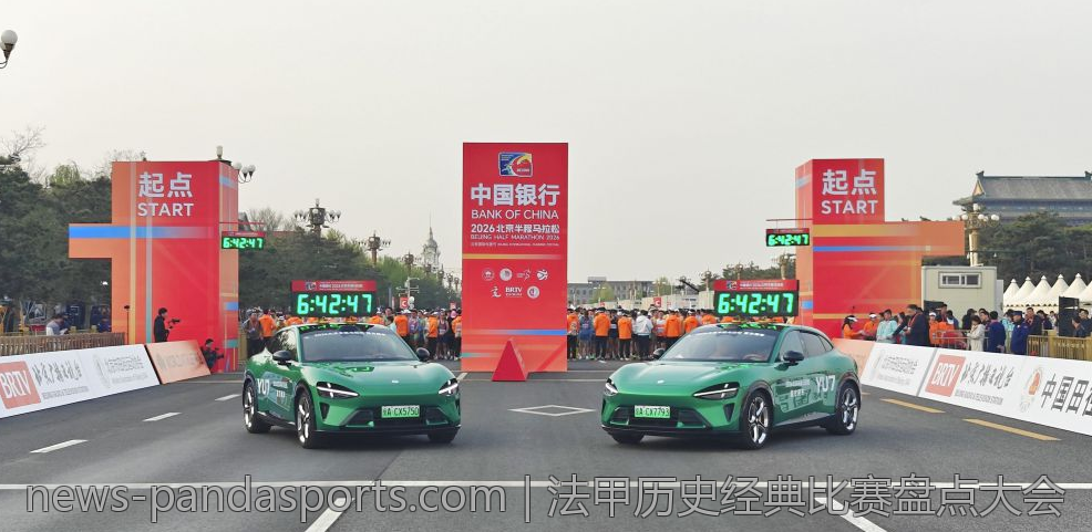 法甲历史经典比赛盘点大会