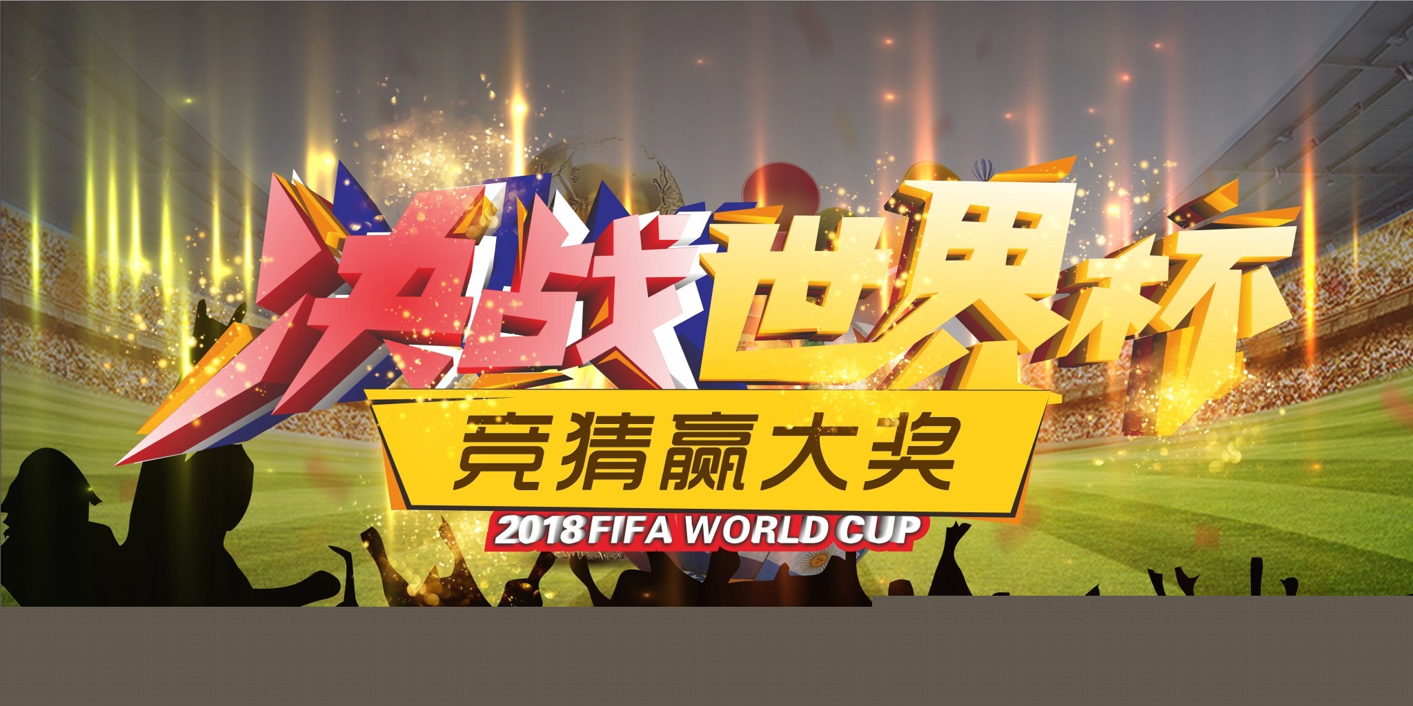 下速境不