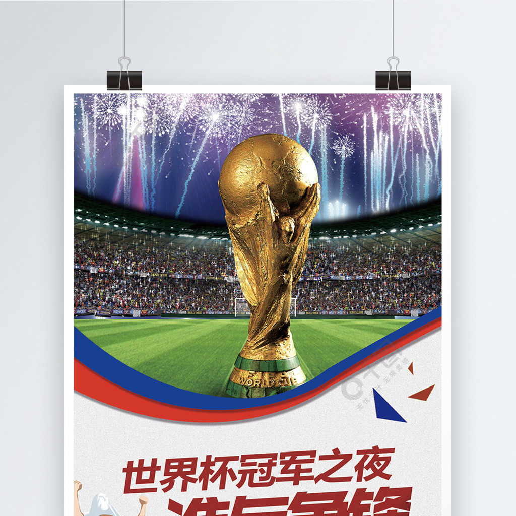 或成為英超