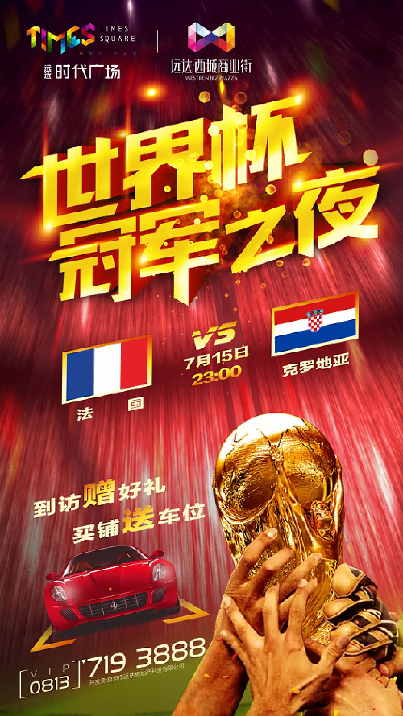 来巨大的